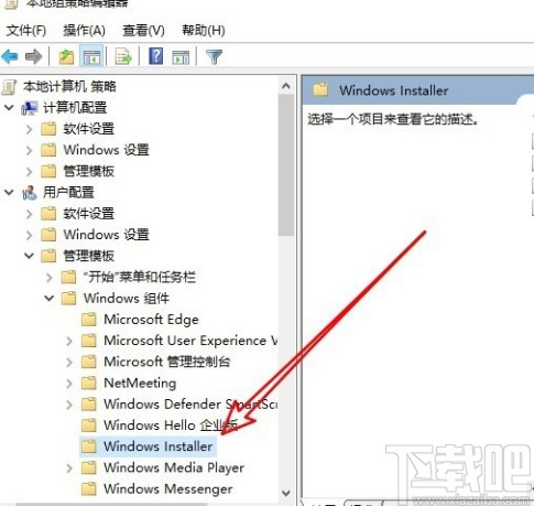 win10系统阻止U盘安装软件的方法