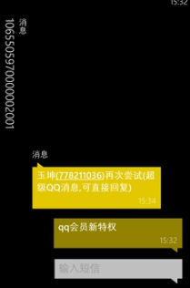 QQ会员全新升级 qq好友上线提醒技巧