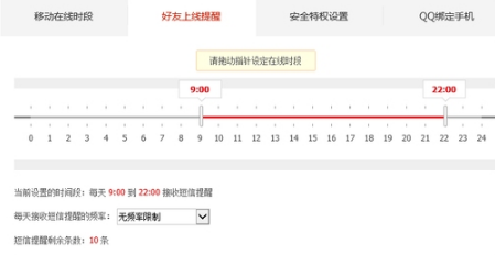 QQ会员全新升级 qq好友上线提醒技巧