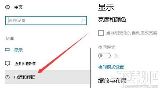 win10系统设置禁止被自动唤醒的方法