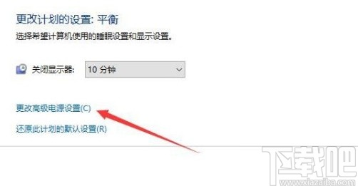 win10系统设置禁止被自动唤醒的方法