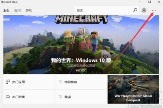 win10系统关闭应用商店免密支付的方法步骤