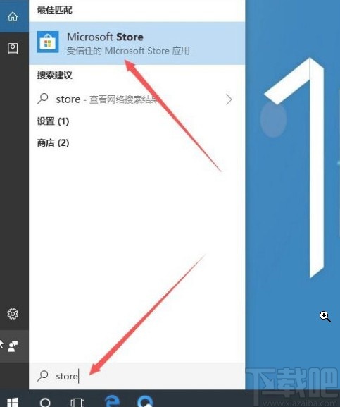 win10系统关闭应用商店免密支付的方法步骤