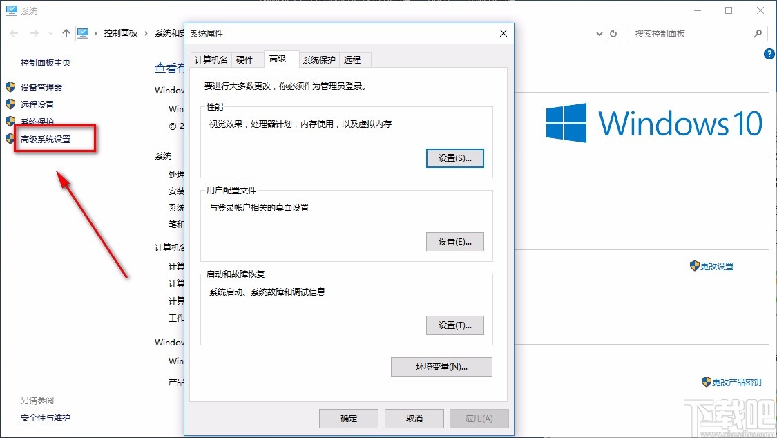 win10系统玩游戏时出现“out of my memory”弹窗的解决办法