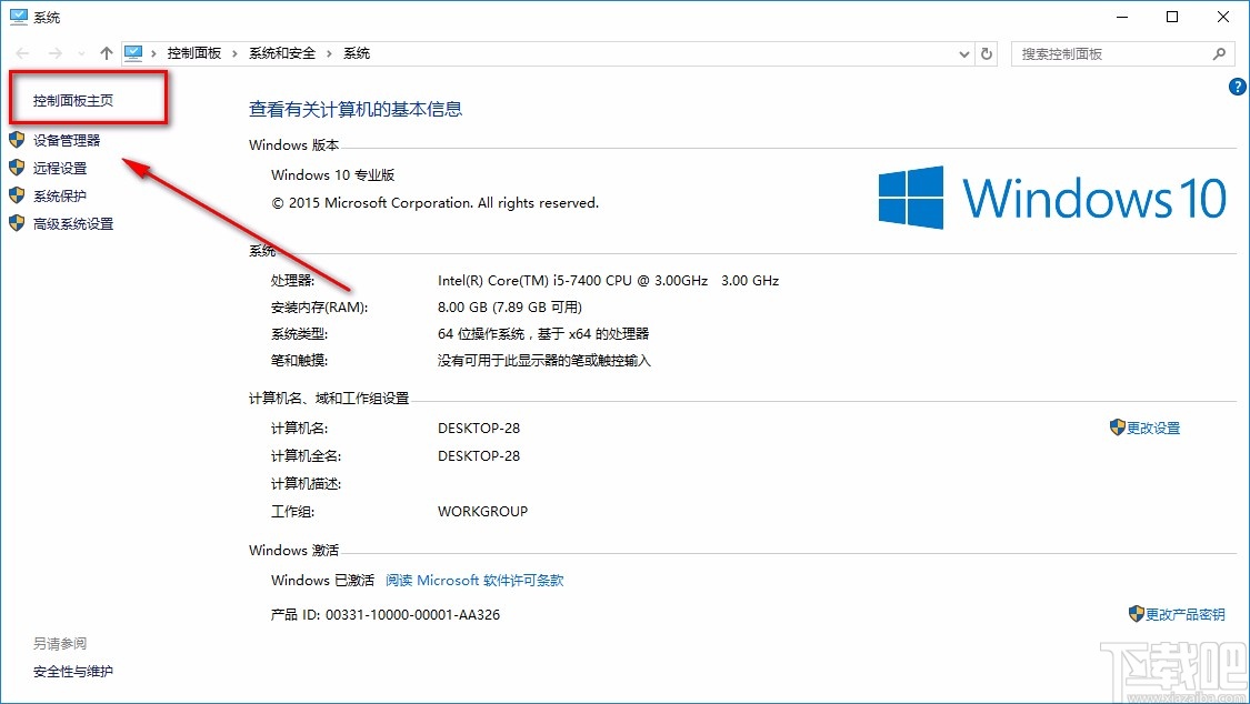 win10系统设置关机键失效的方法