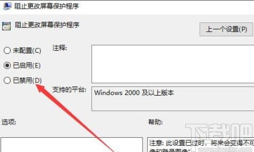 win10系统设置允许未登录关机的方法