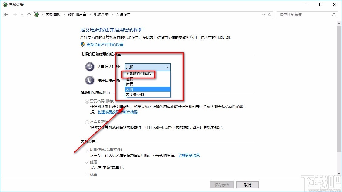 win10系统设置关机键失效的方法