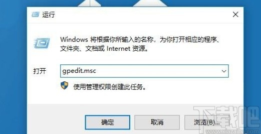 win10系统设置允许未登录关机的方法