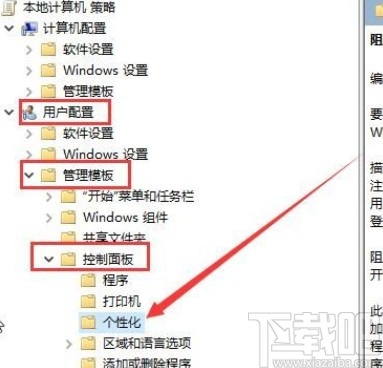 win10系统设置允许未登录关机的方法