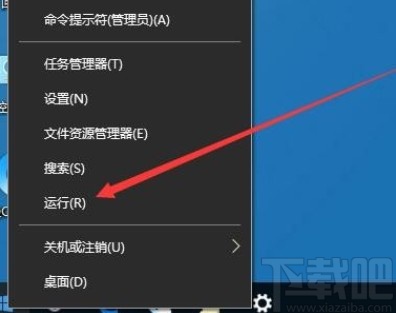 win10系统设置允许未登录关机的方法