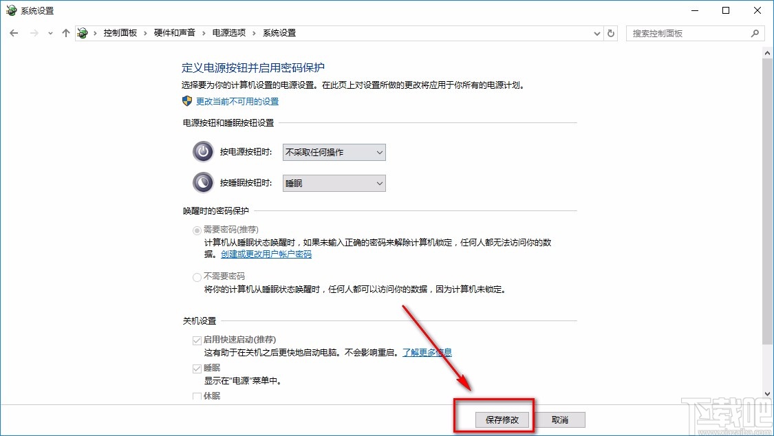 win10系统设置关机键失效的方法