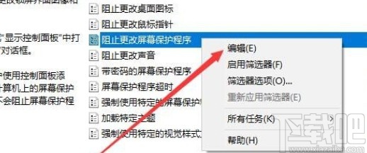 win10系统设置允许未登录关机的方法