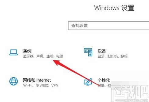 win10系统调节麦克风音量的操作方法