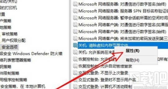 win10系统设置关机时自动清理缓存的方法