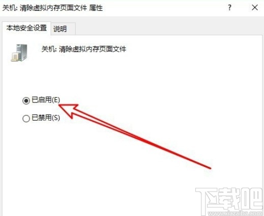 win10系统设置关机时自动清理缓存的方法