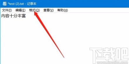 Win10系统调大记事本字体的方法