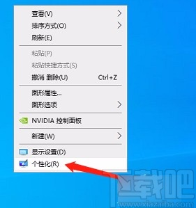 Win10系统找回此电脑图标的方法