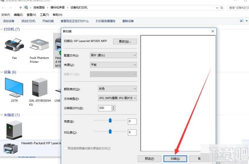 win10系统用打印机扫描文件的方法