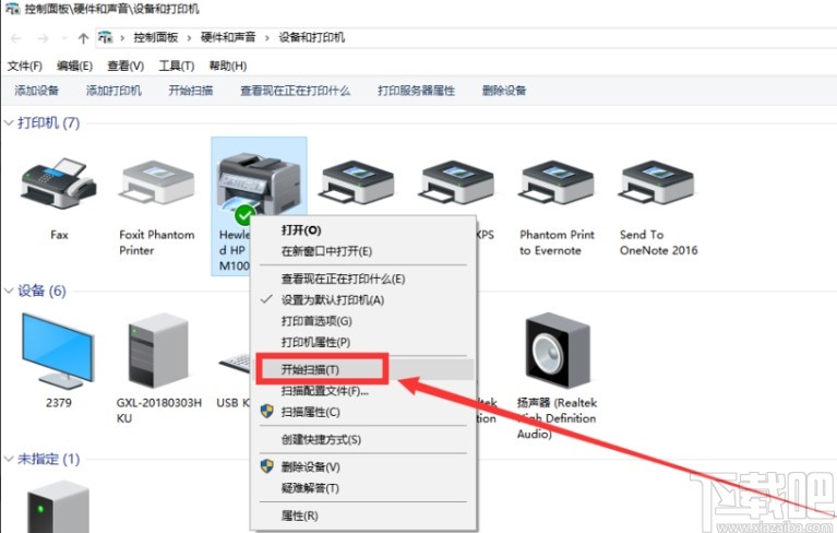 win10系统用打印机扫描文件的方法