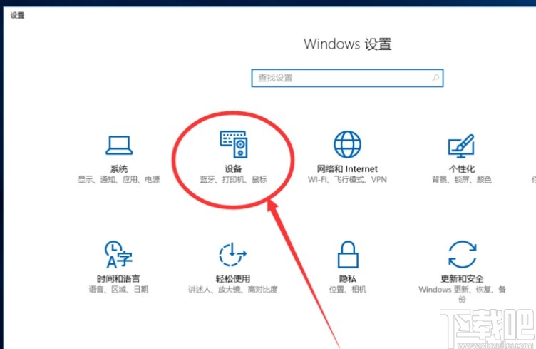 win10系统用打印机扫描文件的方法