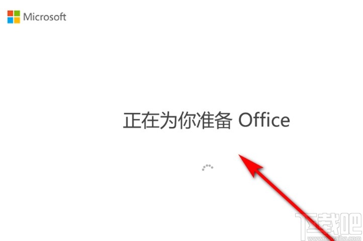 win10系统激活office的操作方法