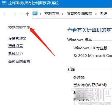 Win10系统使用耳麦的方法