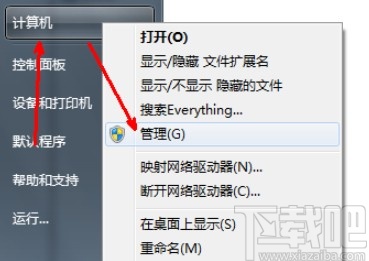 win7系统取消禁用账户的设置方法