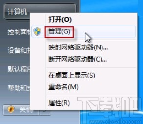 win7系统打开摄像头的方法