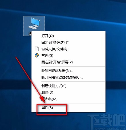 Win10系统禁止远程控制的方法