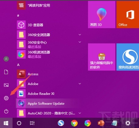 Win10系统设置任务栏显示或隐藏软件图标的方法