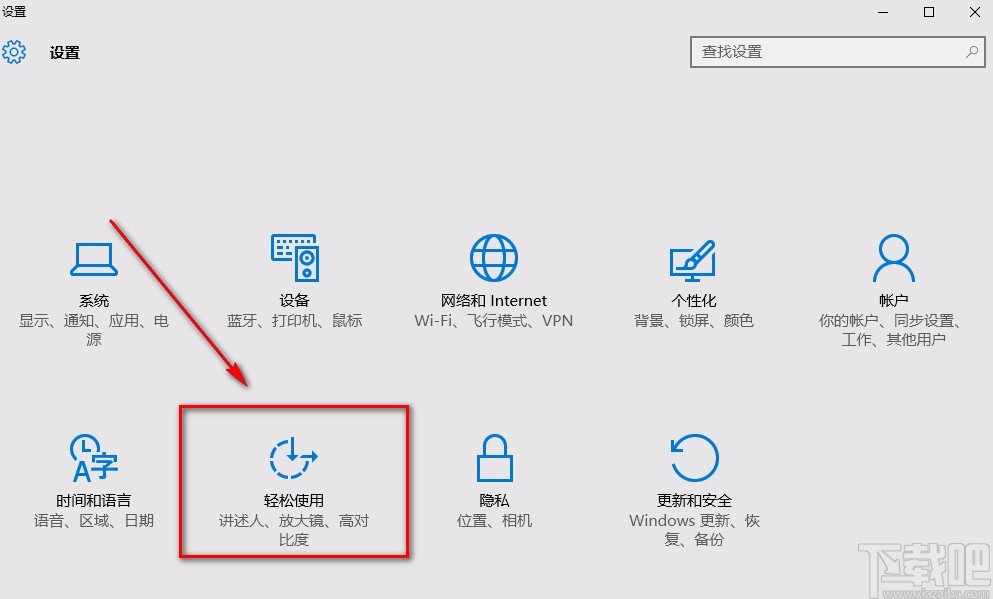 Win10系统解决所有按键变快捷键问题的方法