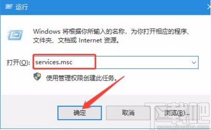 Win10系统禁止远程控制的方法