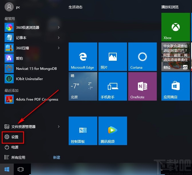 Win10系统解决所有按键变快捷键问题的方法