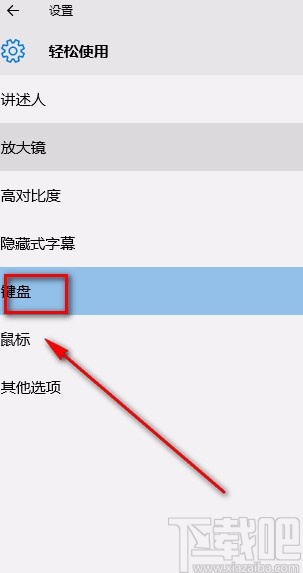 Win10系统解决所有按键变快捷键问题的方法