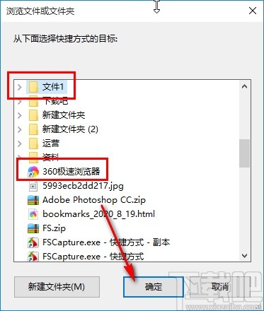 win10系统添加桌面快捷方式的方法