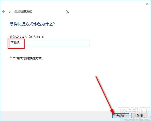 win10系统添加桌面快捷方式的方法