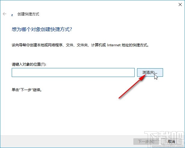 win10系统添加桌面快捷方式的方法