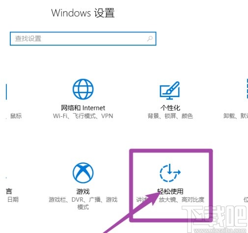 win10系统打开屏幕键盘的方法