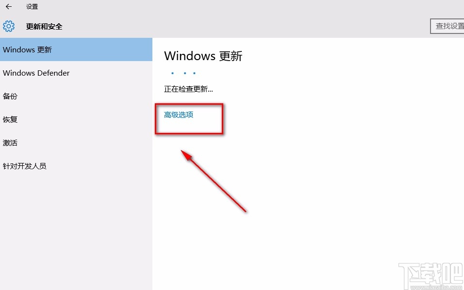 Win10系统关闭系统更新通知的方法