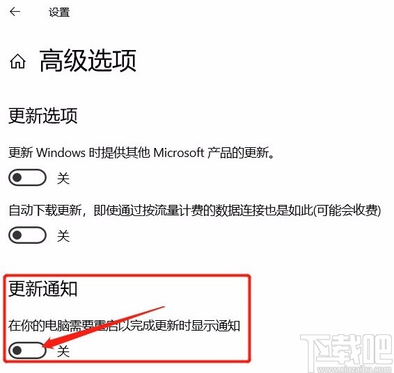 Win10系统关闭系统更新通知的方法