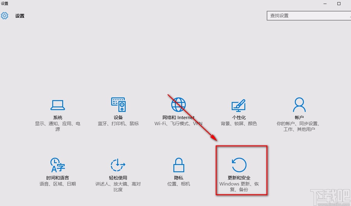 Win10系统重置系统的方法