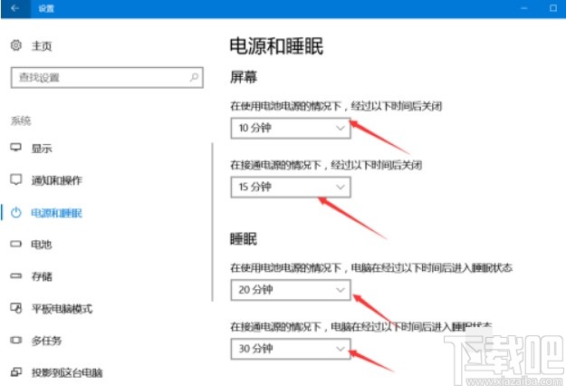 win10系统设置屏幕常亮的操作方法