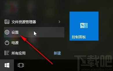 win10系统开启粘滞键的操作方法