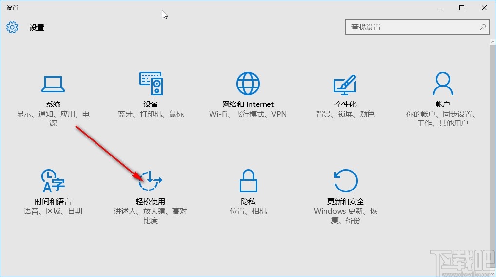 win10系统开启粘滞键的操作方法