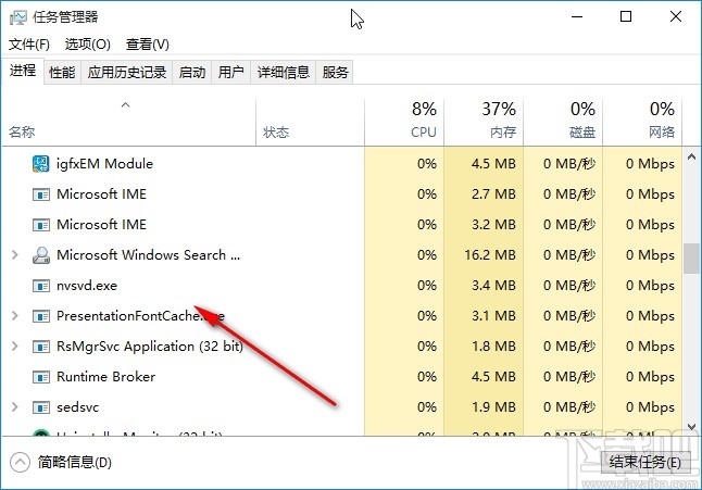 win10系统强制结束后台任务的方法