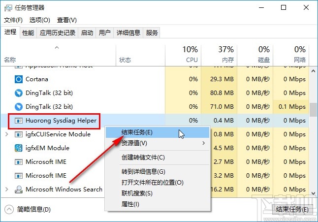 win10系统强制结束后台任务的方法