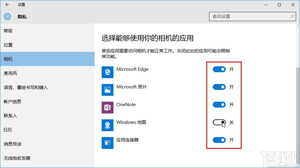 win10系统关闭相机使用权限的操作方法