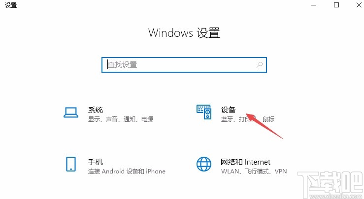 Win10系统开启自动更正拼写错误单词的方法