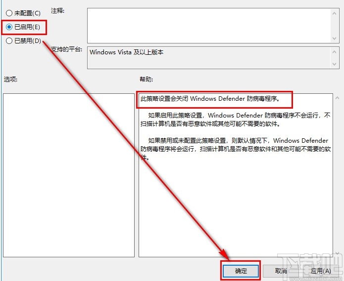 win10系统关闭系统自带杀毒软件的方法