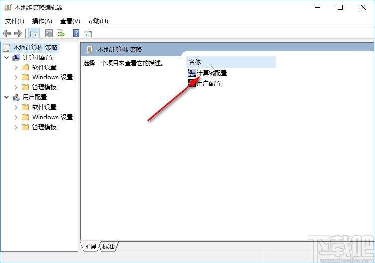 win10系统关闭系统自带杀毒软件的方法